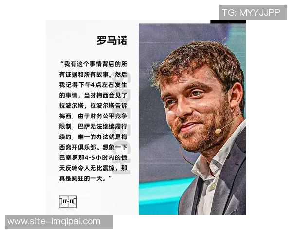 梅西38岁续约消息引发热议罗马诺预告重磅采访即将发布